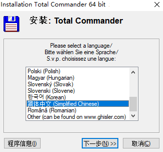 Total Commander