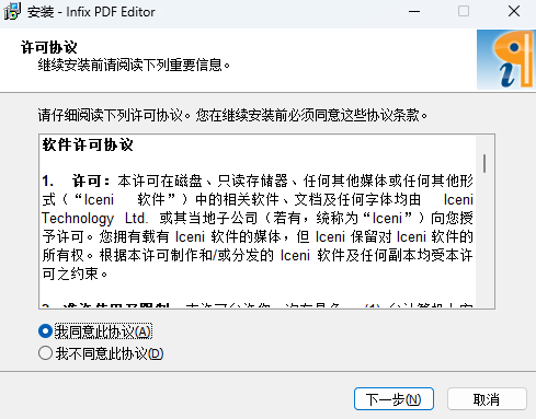 Infix PDF Editor