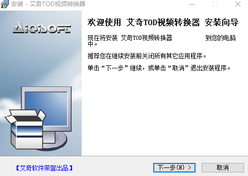 艾奇TOD视频转换器安装步骤截图