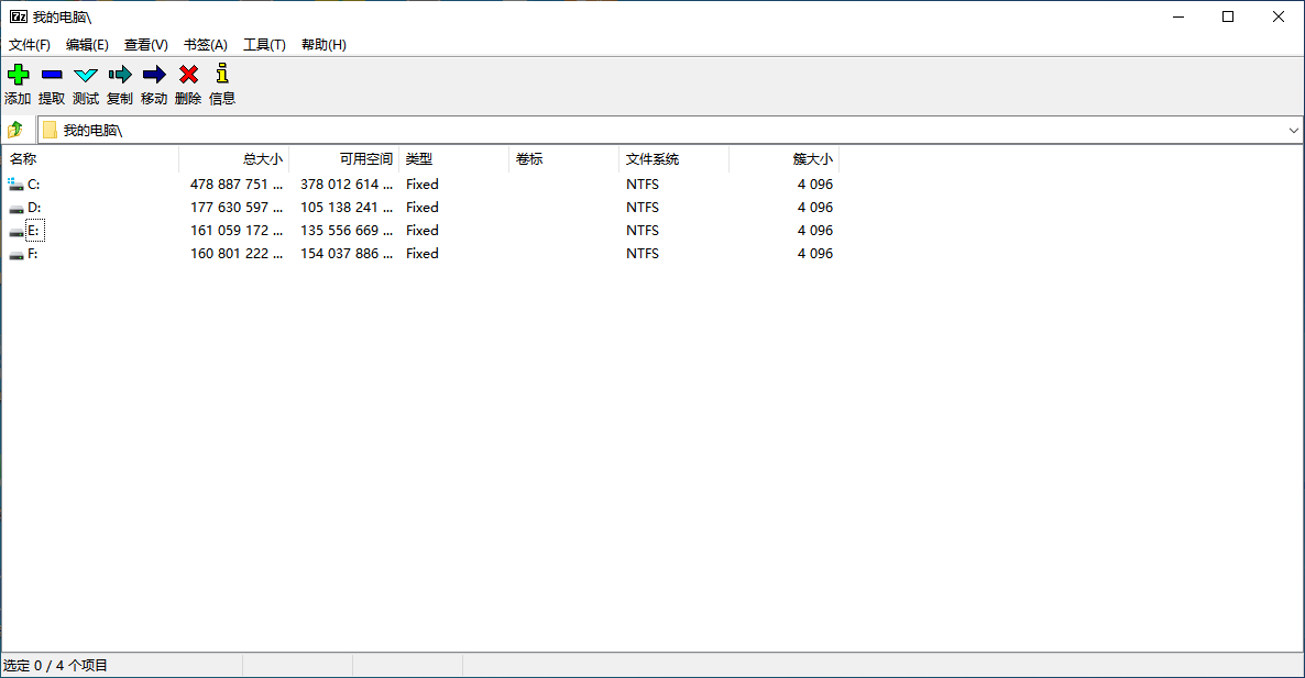 7-zip 32位