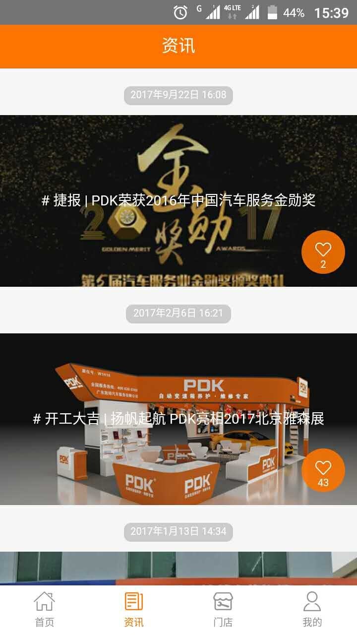 PDK软件封面