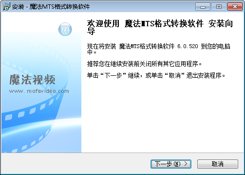 魔法MTS格式转换软件