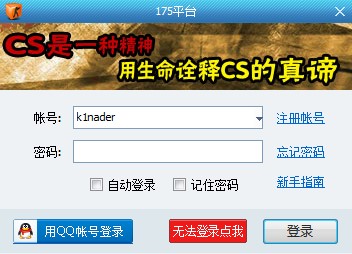 175平台登录界面