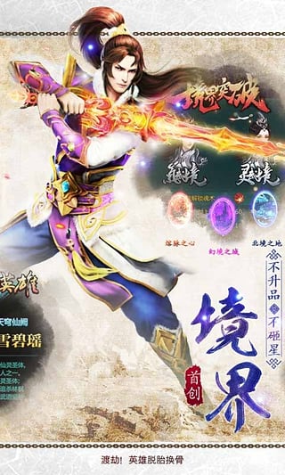 绝世武神手游iOS