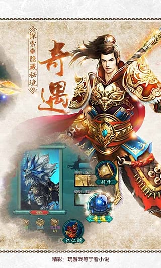 绝世武神手游iOS