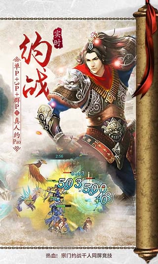 绝世武神手游iOS