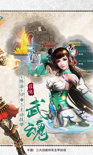 绝世武神手游iOS