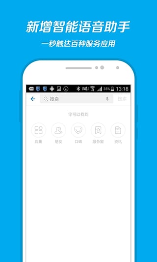 支付宝go iOS软件封面