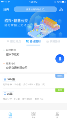 绍兴智慧公交