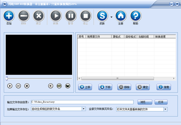 闪电SWF AVI转换器示例图