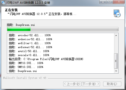 安装过程示例图