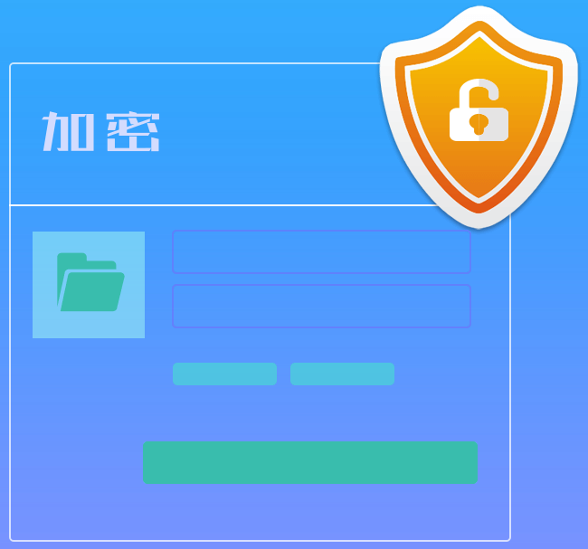 迅捷PDF编辑器文档加密功能截图