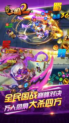 明珠三国2手游ios