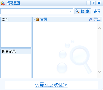词霸豆豆截图