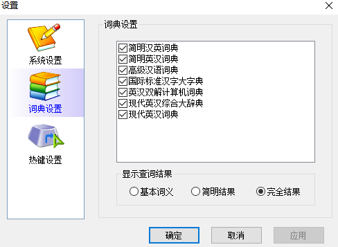 词霸豆豆截图