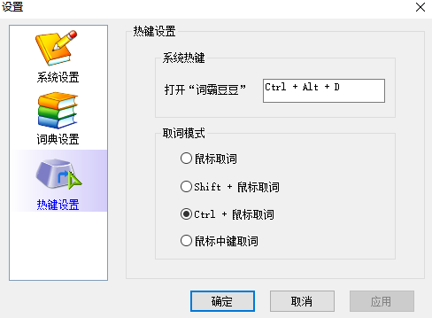 词霸豆豆截图