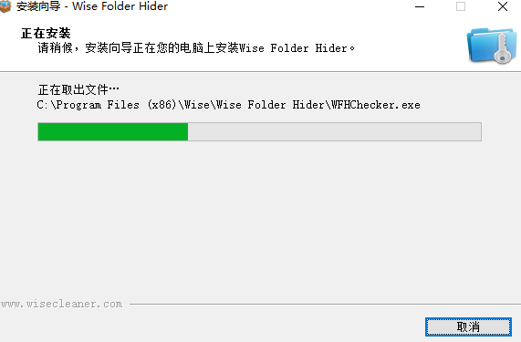 Wise Folder Hider