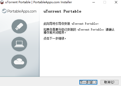 uTorrent Portable