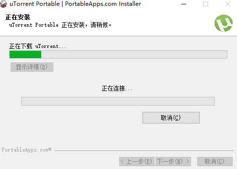 uTorrent Portable