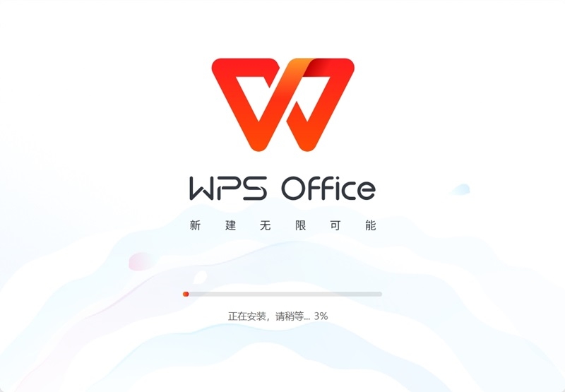 WPS Office 2012