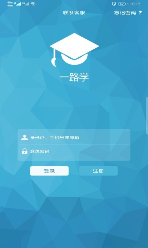 一路学软件封面