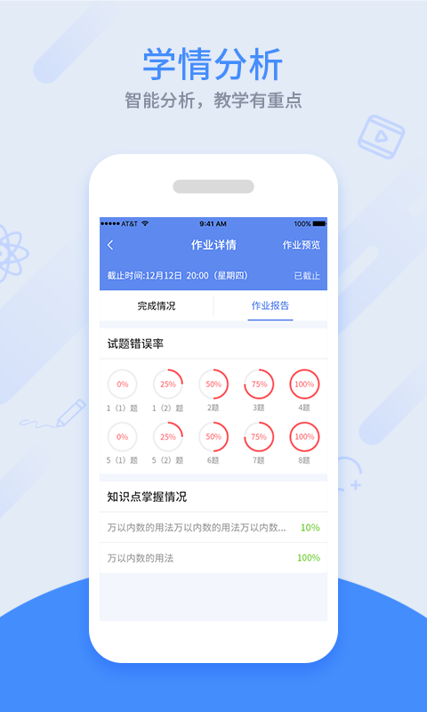 同步课堂教师软件封面