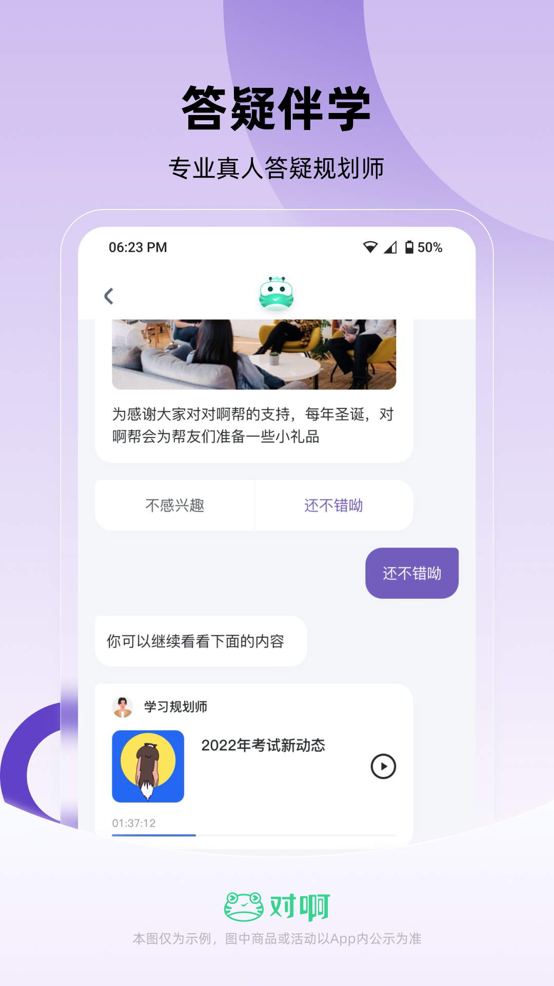 消防工程师随身学软件封面