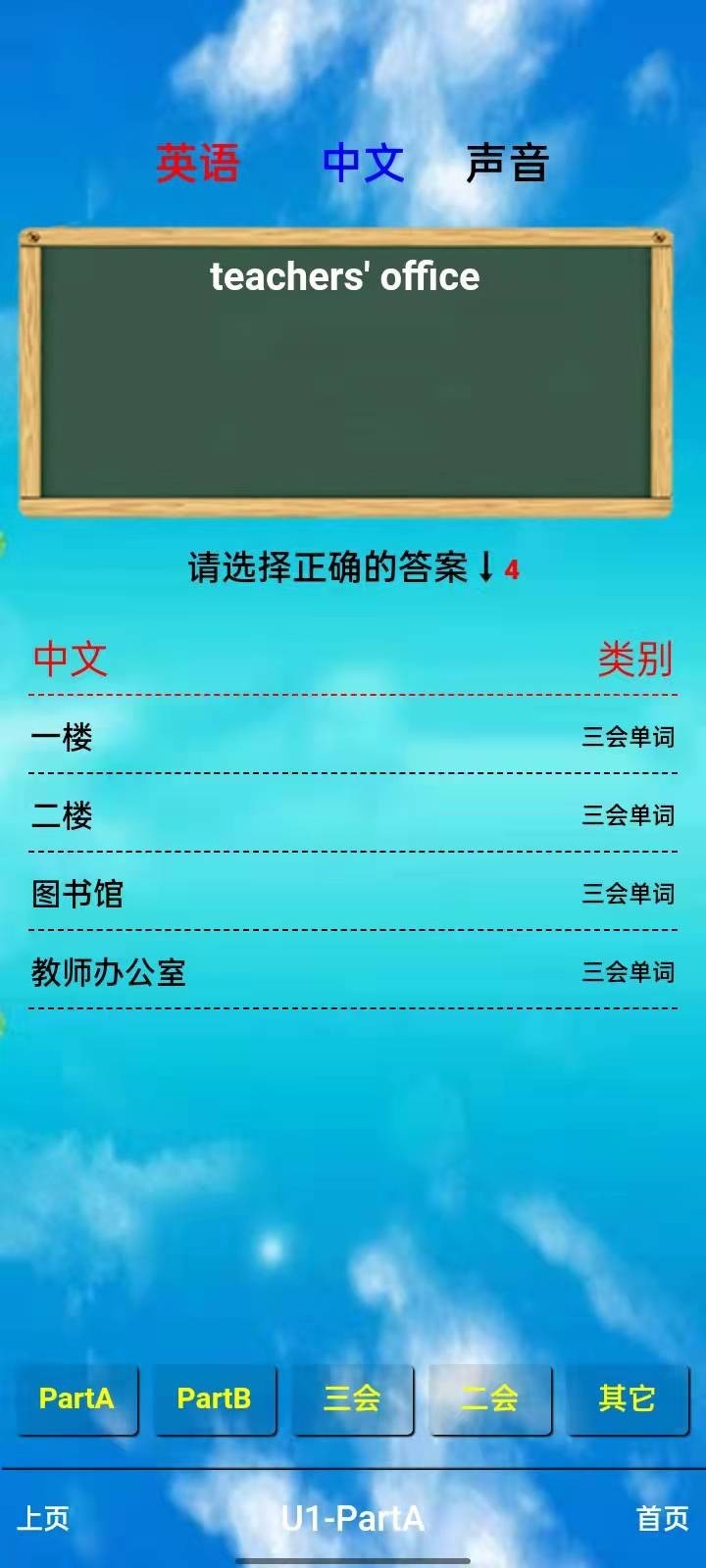 四年级英语下册