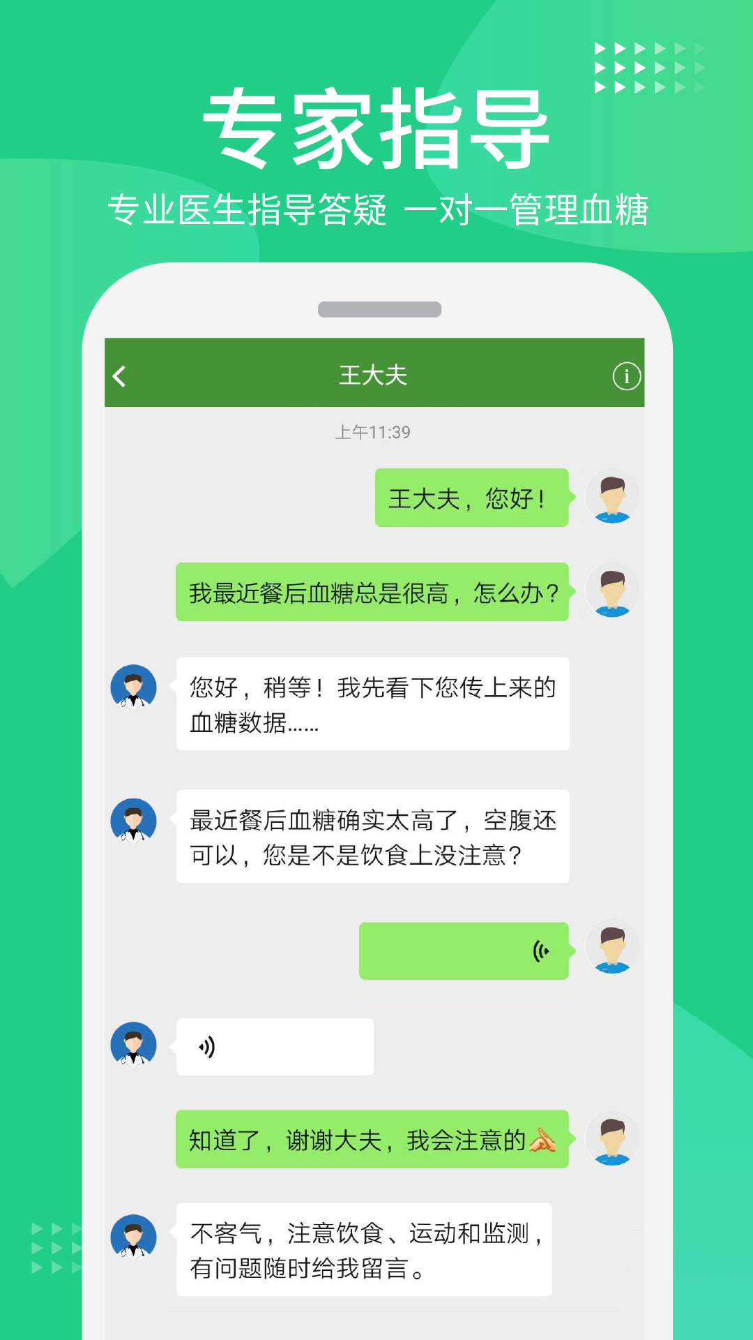 华益糖管家软件封面