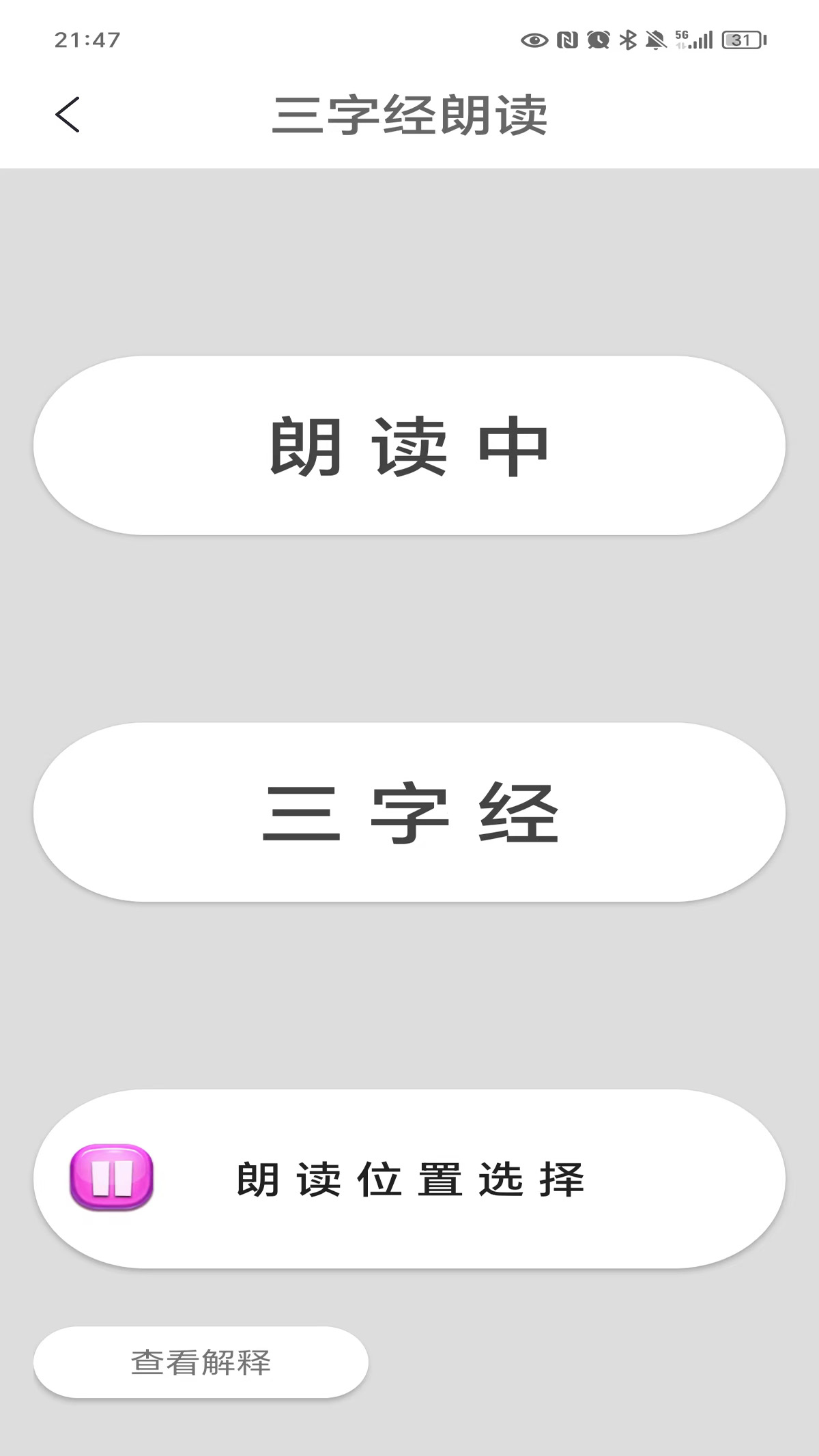 三字经