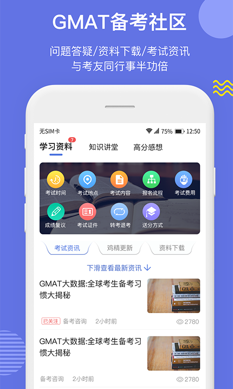 雷哥GMAT