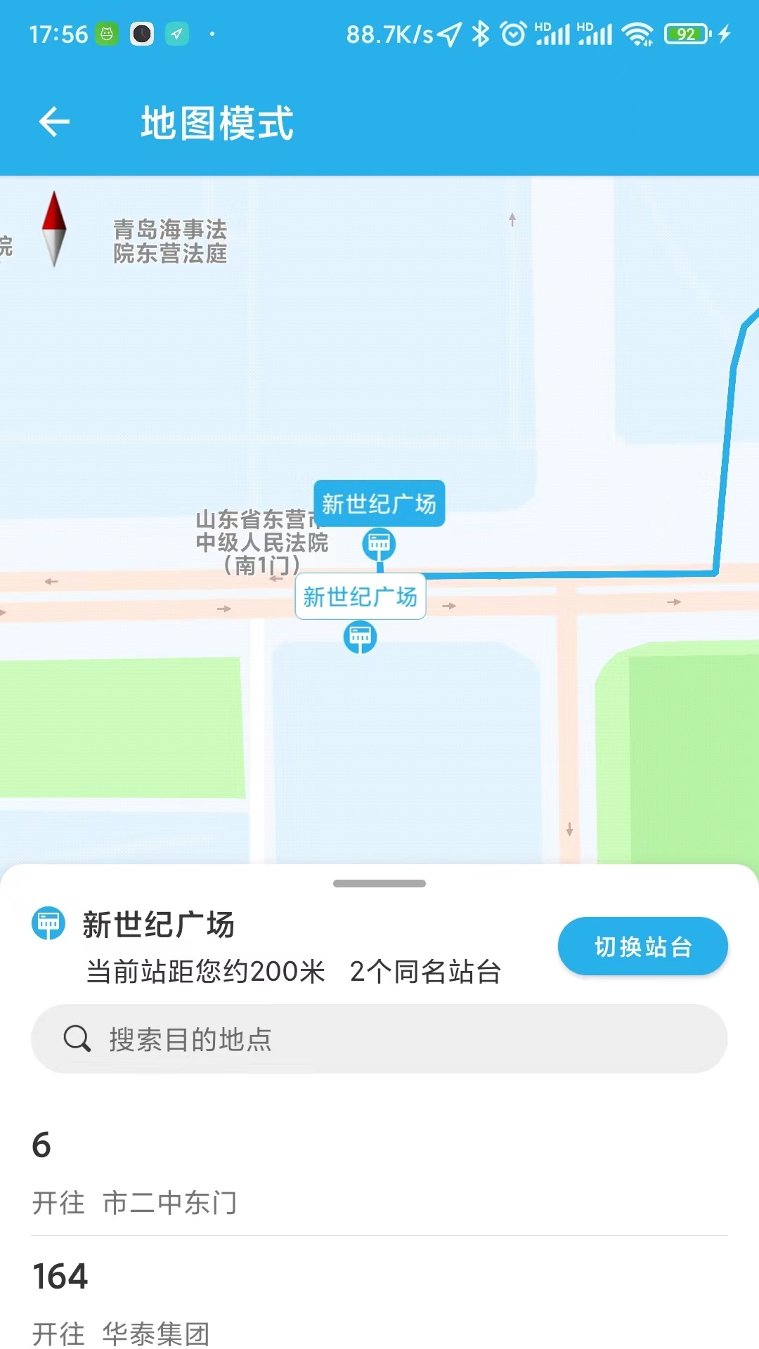 东营智慧公交软件封面