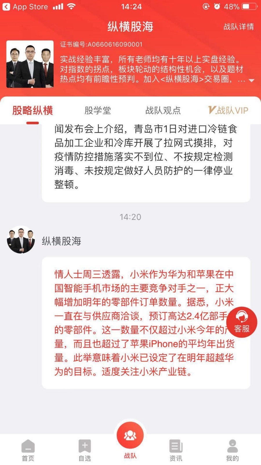 财急送Pro软件封面