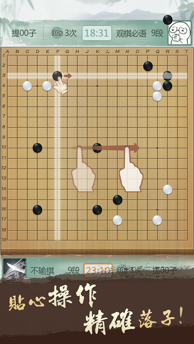 野狐围棋苹果手机