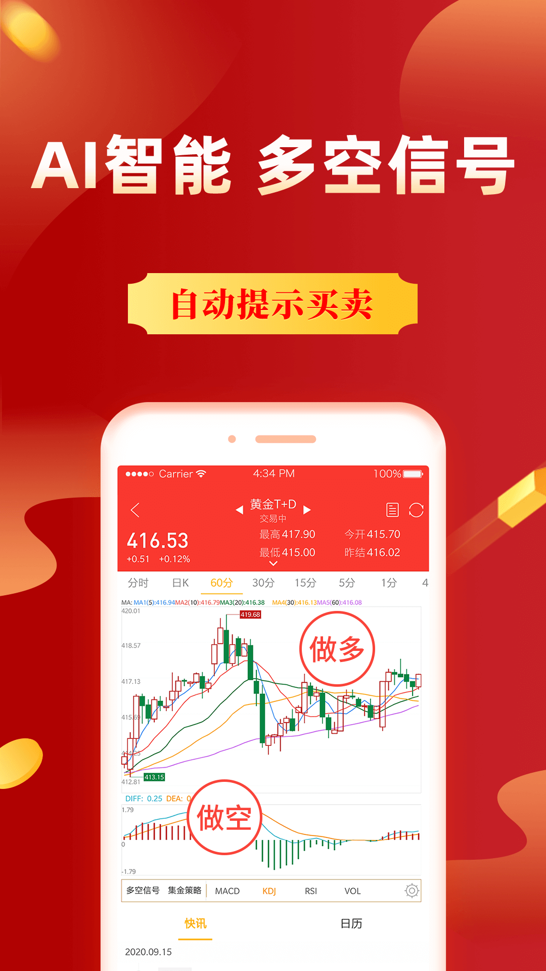 集金号软件封面