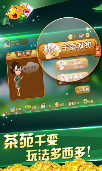 八零棋牌ios