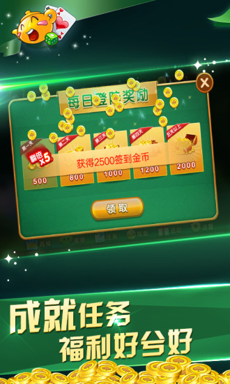 八零棋牌ios