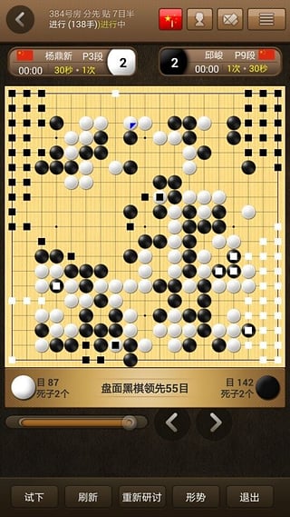 弈城围棋ipad