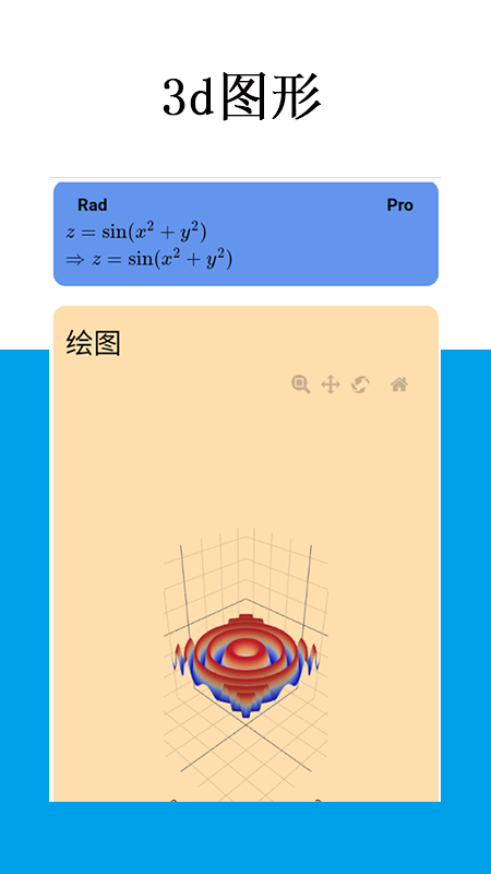 Mathfuns软件封面