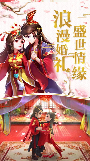 梦回蜀山ios