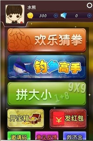 移动电玩城iOS