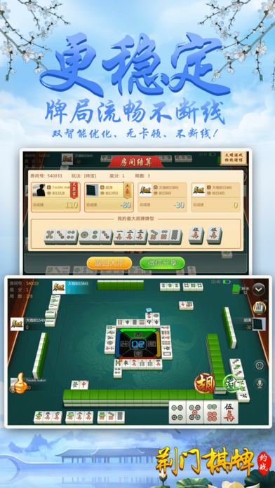 约战荆门棋牌