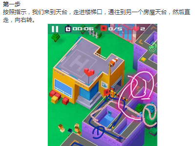 游戏攻略截图