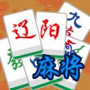 辽阳麻将