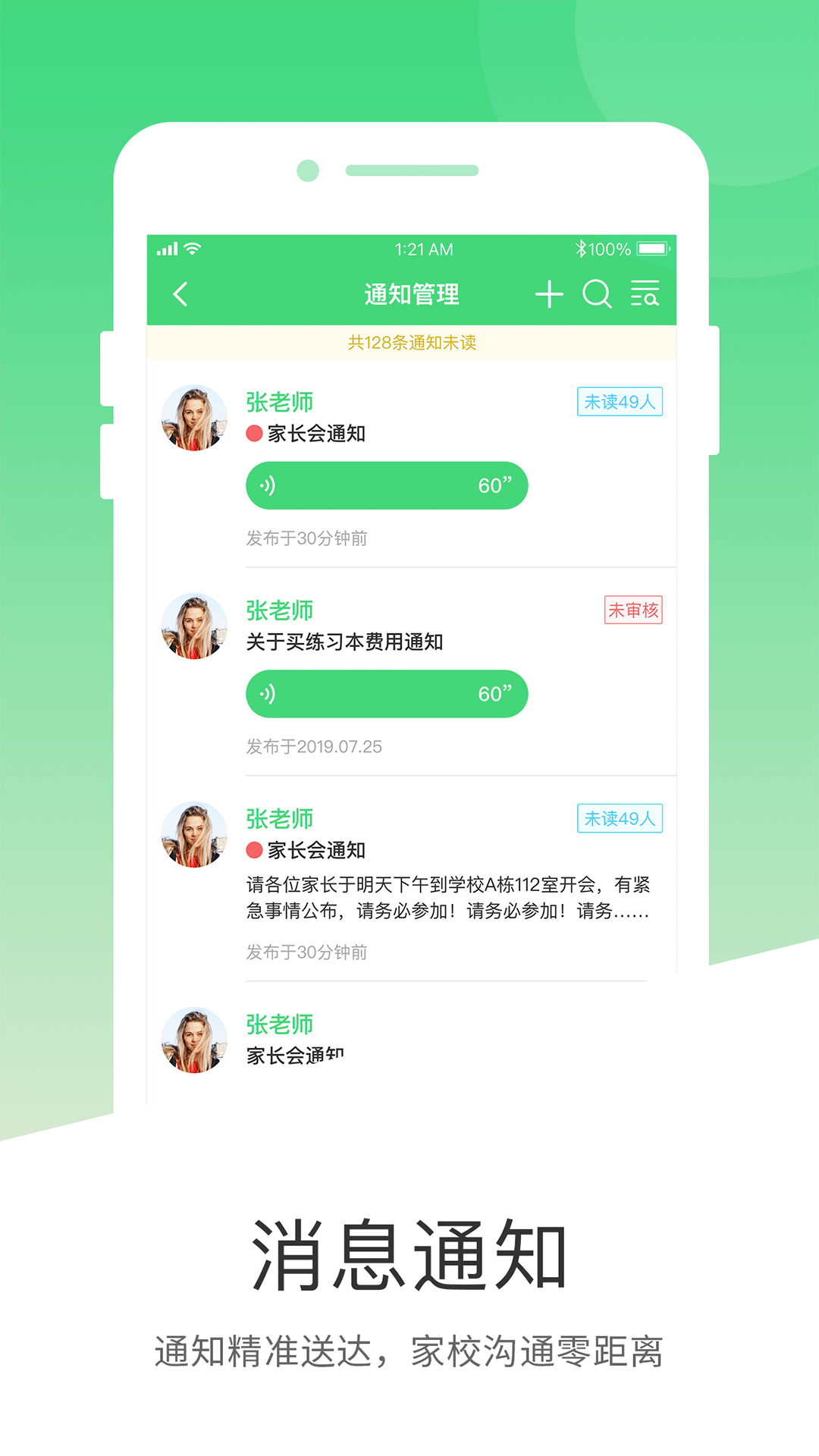 学童乐园丁版软件封面