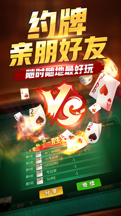 大赢家棋牌ios