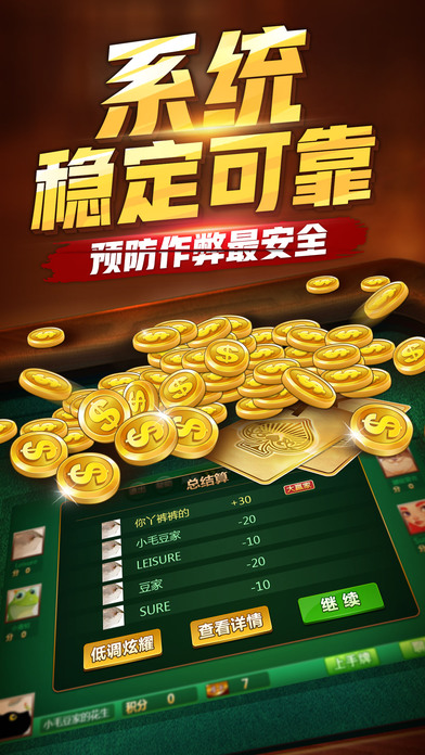 大赢家棋牌ios