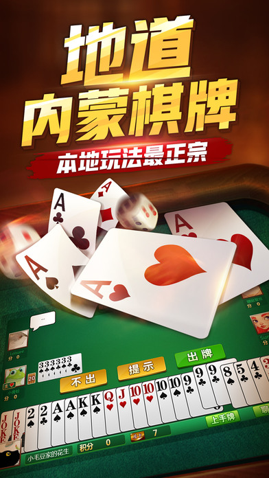 大赢家棋牌ios