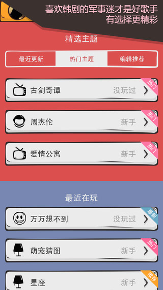 么么答iPhone/iPad