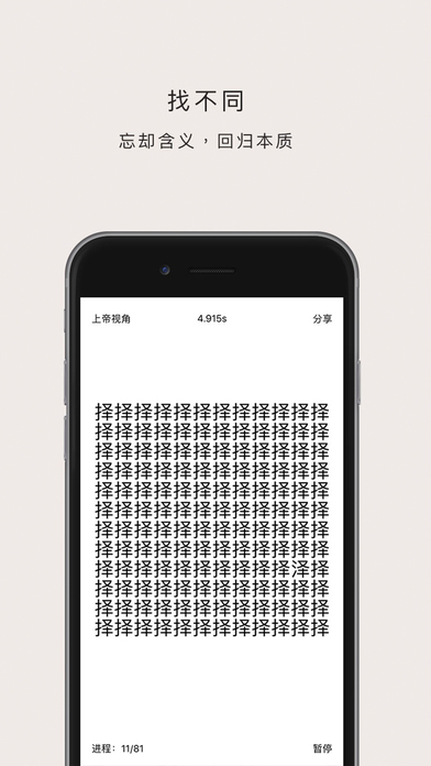 符号游戏ios